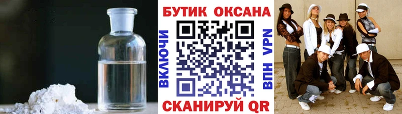 где продают наркотики  Ивдель  Бутират жидкий экстази 