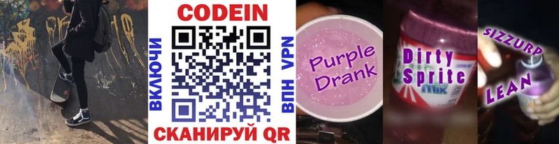 хочу наркоту Ивдель это клад Кодеиновый сироп Lean Purple Drank