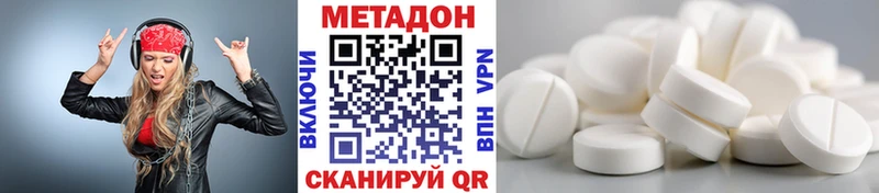 МЕТАДОН VHQ  купить закладку  Ивдель 