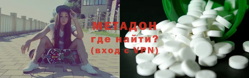 Метадон methadone  kraken   Ивдель 