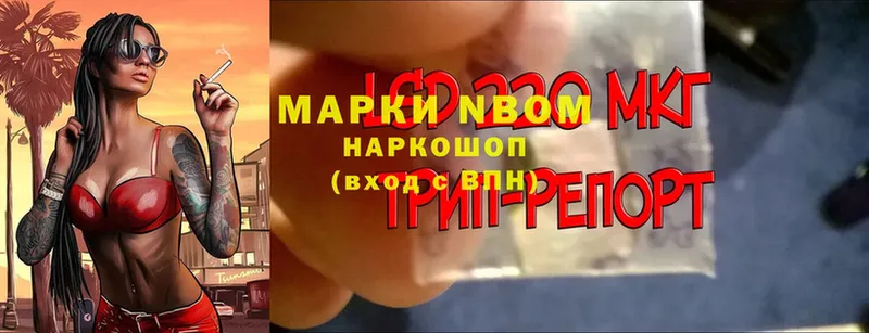 Наркотические марки 1500мкг Ивдель